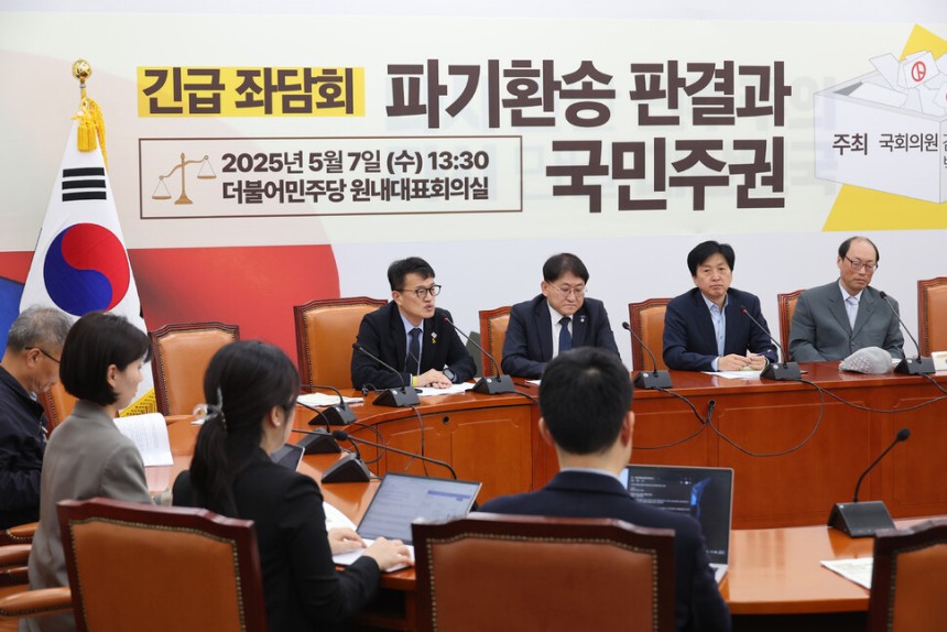 2025년 5월 7일 서울 영등포구 여의도 국회에서‘파기환송 판결과 국민주권’을 주제로 긴급 좌담회가 열렸다.연합뉴스
