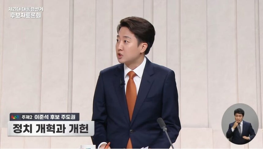 이준석 토론 중 성폭력 묘사 혐오 발언… “사퇴하라” “아동학대” 커지는 분노2