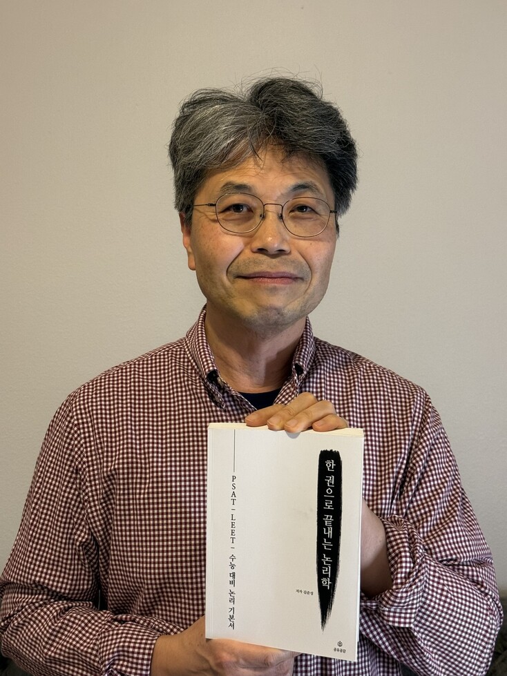 김준성 명지대 교수.김준성 교수 제공