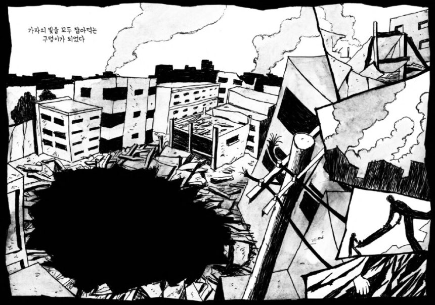 ‘2010 가자 모놀로그’에서 당시 17살 청소년 아흐마드 루지의 이야기에 만화로 응답한 하랑 작가의 작품 한 장면.하랑 제공