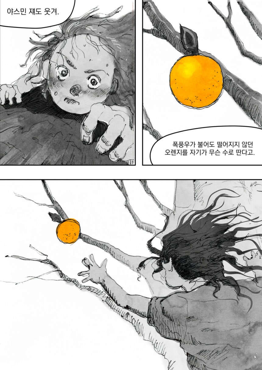 14살 팔레스타인 청소년 야스민 자루르가 쓴‘가자 모놀로그’에 대한 응답을 만화로 그린 강예나 작가의 웹툰 한 장면.강예나 제공