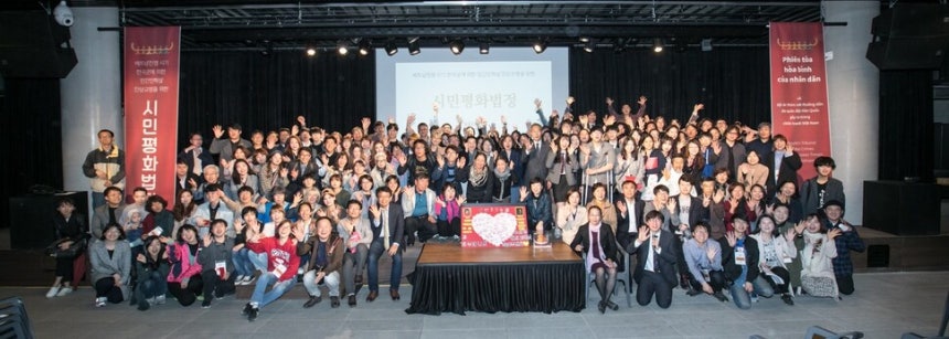 2018년 4월22일 서울 마포구 문화비축기지에서 열린 시민평화법정에서 한국군에 의한 베트남전 민간인 학살 진상규명을 요구하는 연대 시민들이 기념사진을 찍고 있다.임재성 제공