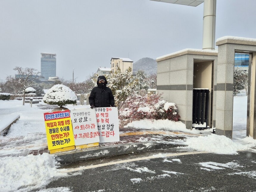 2026년 1월2일 김영헌씨가 전남경찰청 앞에서 무안공항 제주항공 참사 수사를 촉구하는 1인시위를 하고 있다. 김영헌 제공