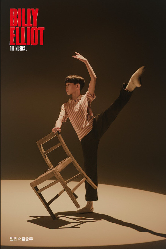 뮤지컬 ‘빌리 엘리어트’의 한 장면. 신시컴퍼니 제공