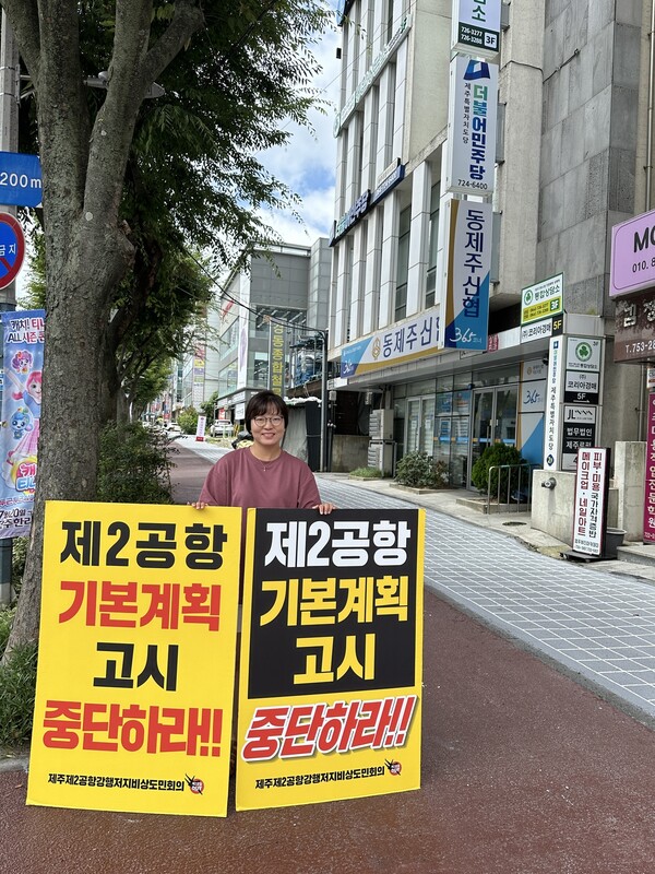 홍세화상 제1회 수상자인 박유라 제주참여환경연대 사무국장.