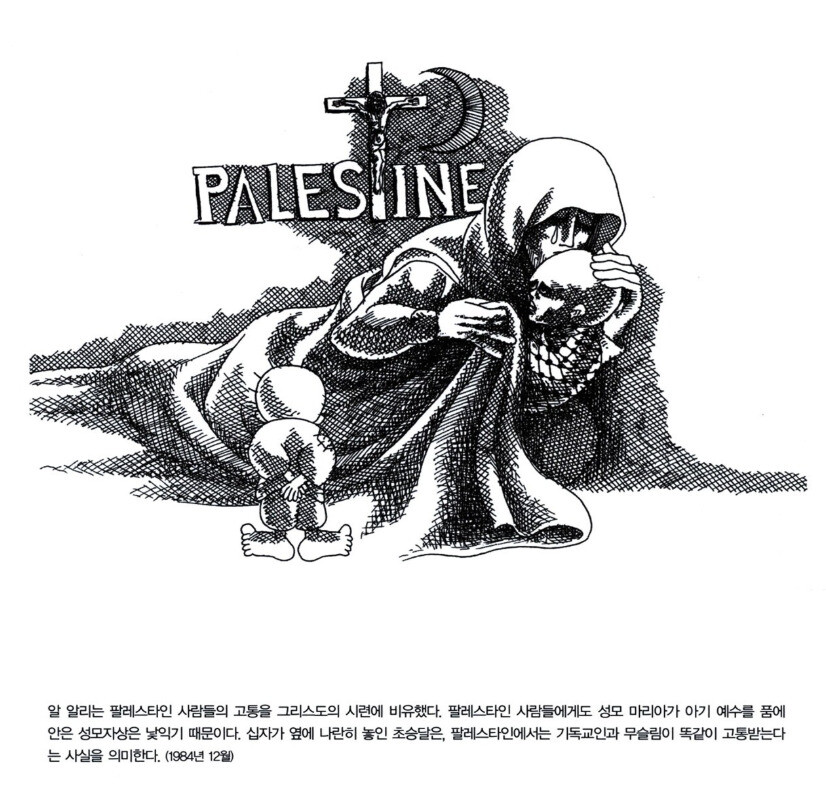 팔레스타인 사람들에게 열쇠는 고향 집으로 돌아가리라는 희망의 증표다. ‘열 한 살의 한잘라’의 한 장면. ©2012 나지 알알리, 시대의창