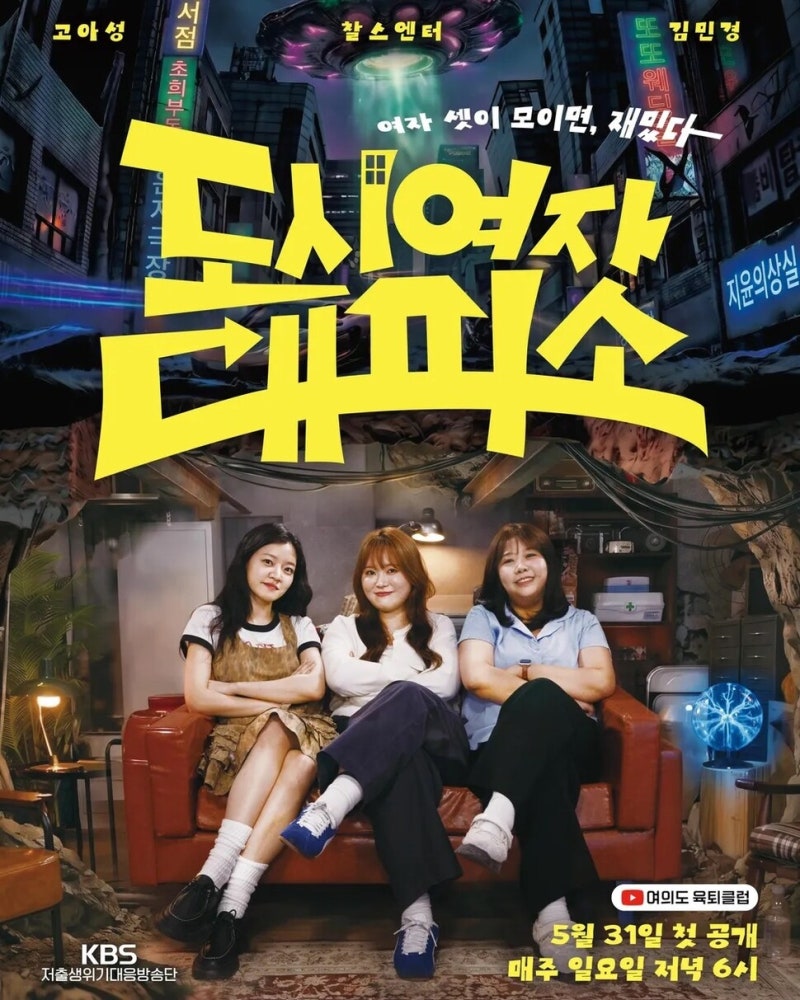 도시여자대피소 논란, ‘남미새’라는 검열
