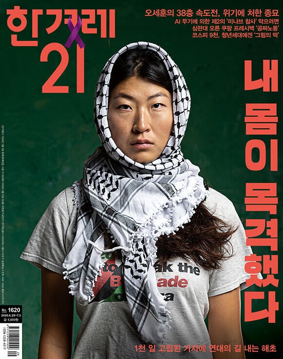 해초의 항해가 일깨운, 가자의 ‘크로노스’