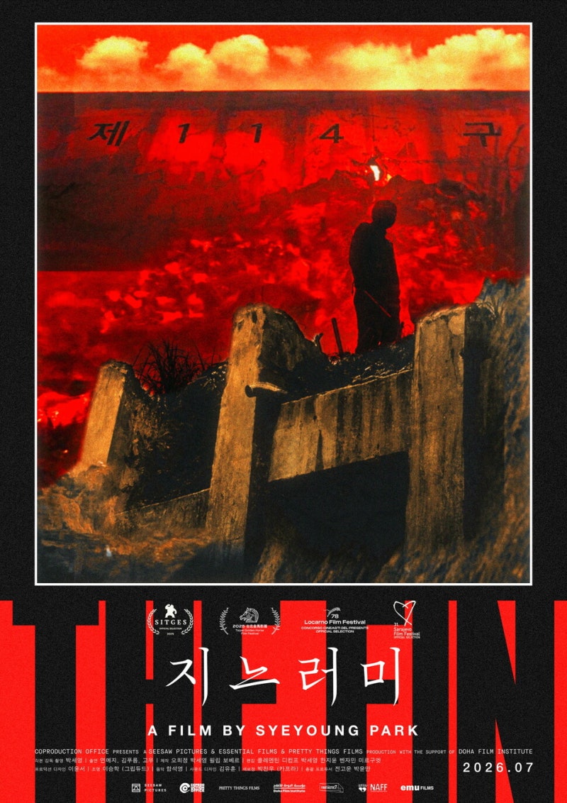독립영화계 ‘괴물 신인’ 박세영 감독… 혼란과 방황, 현실과 환상 사이