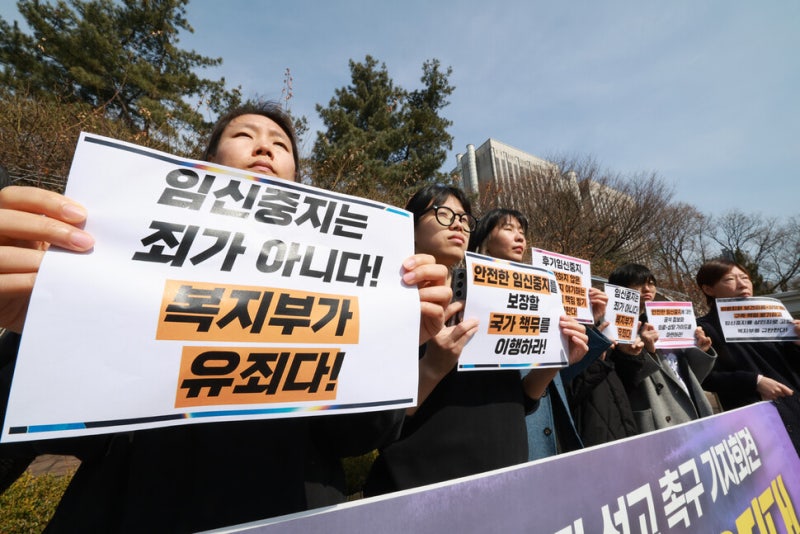 ‘낙태죄’ 위헌 7년, 안내도 지침도 없이 각자도생된 임신중지