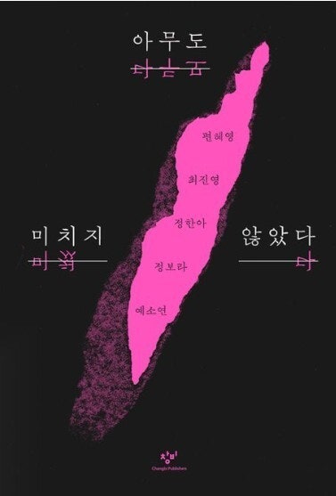 미친 여자들은 없다