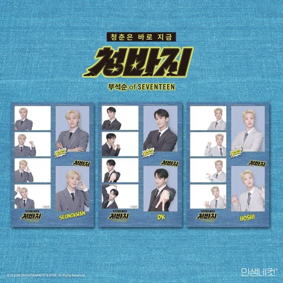 [브랜드의 진수] “남친 아니라 <b>부석순</b>이라고?”
