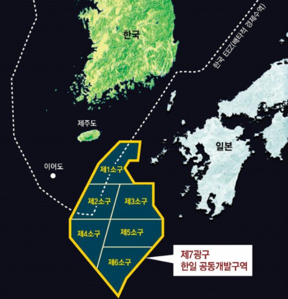 한일 공동개발구역(JDZ). 동아DB