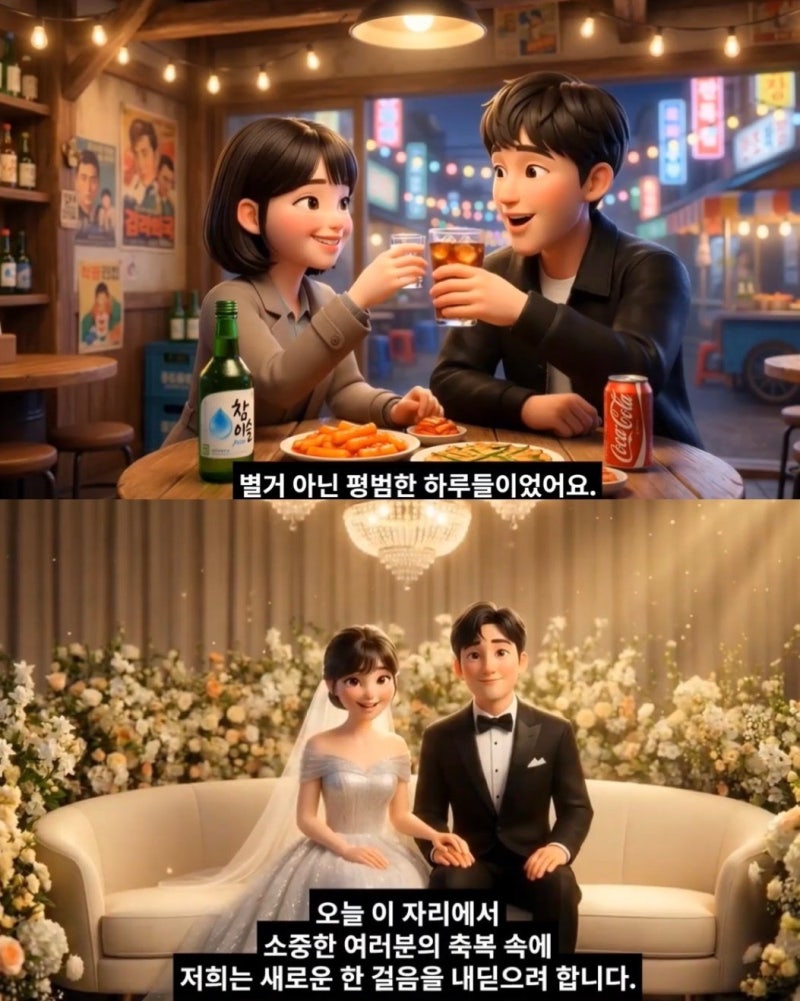 청첩장과 영상 제작 AI로 뚝딱… 2030 결혼 시장에도 AI 열풍