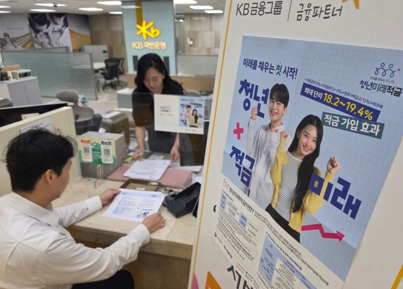 3년 <b>가입</b>하면 최대 2255만 원… <b>청년미래적금</b> 활용법