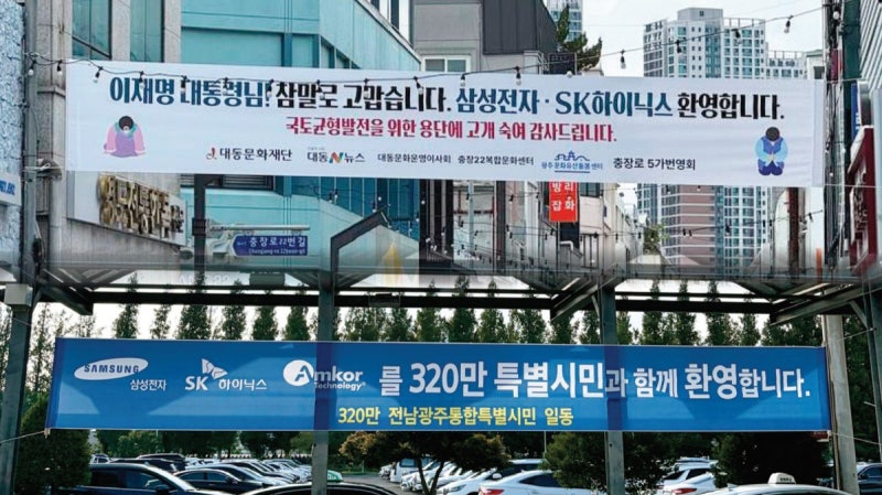 반도체 기대로 들썩이는 광주 부동산 “‘마피’ 사라지고 호가 3000만 원 올라”
