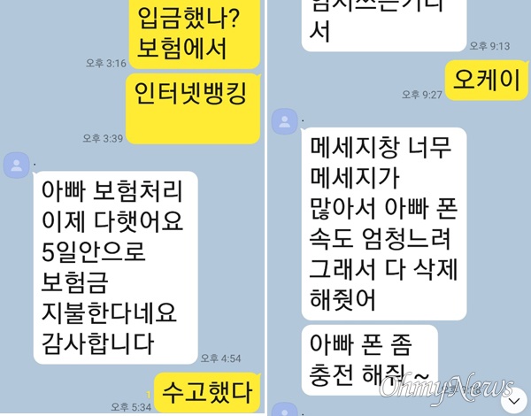 오마이피싱 이미지