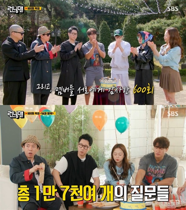 "'런닝맨' 이름표 뜯기 뜸한 <b>이유</b>?" 의외였던 <b>유재석</b> 답변