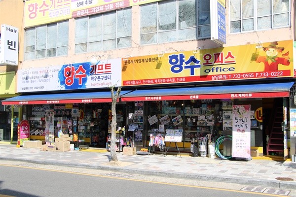 온라인 최저가 시대에 학생들 사로잡은 가게 "우린 파는 게 달라요"