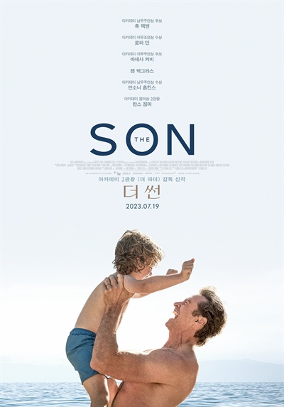 느닷없이 찾아온 전처 아들, 행복한 삶에 균열이 생겼다