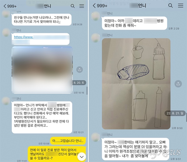 [단독] 이정섭 검사 처남 마약, 누나들은 알고 있었다 : 클리앙