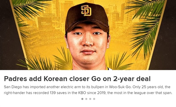 <b>고우석</b>, <b>샌디에이고</b> 공식 입단 "기대에 어긋나지 않겠다"