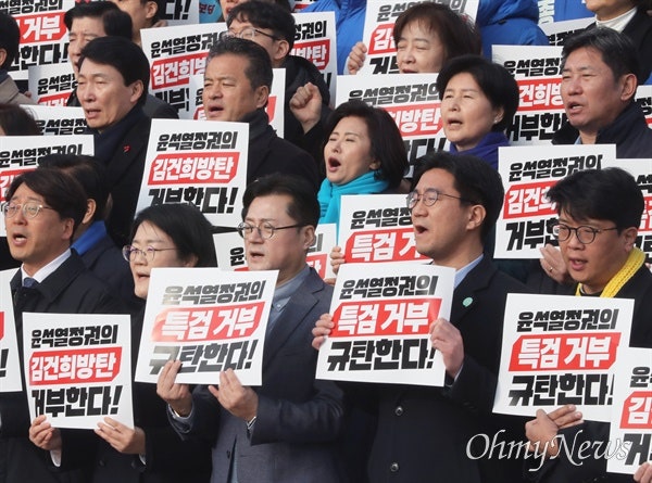[오마이포토] 야4당, 김건희·50억클럽 <b>특검거부 규탄</b>대회