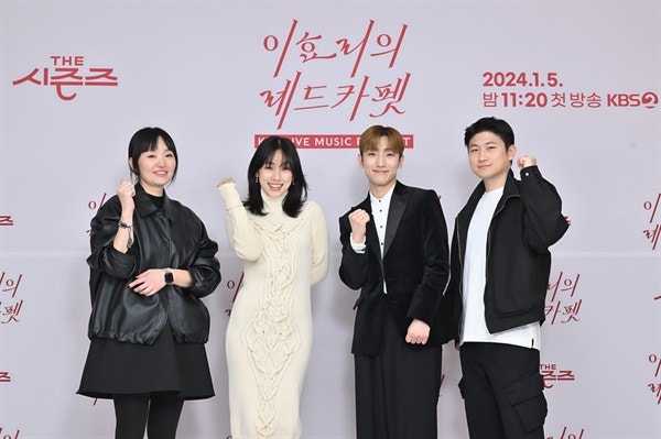 '<b>레드카펫</b>' <b>이효리</b>가 MC하고 싶다고 제안한 이유
