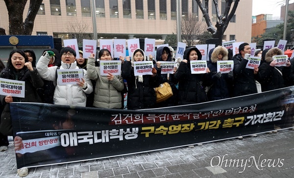 [영상] '<b>대통령실 진입</b> 시도' 대진연 "구속영장 기각하라"