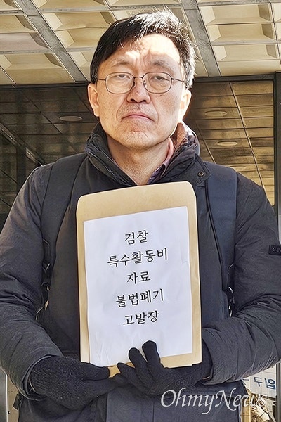 "바로잡을 마지막 기회"... '<b>특활비</b> 폐기' 고발당한 <b>검찰</b>