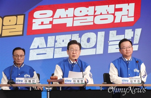 민주당의 '막말' 사전<b>경고</b> "<b>공천취소</b> 포함 긴급징계"