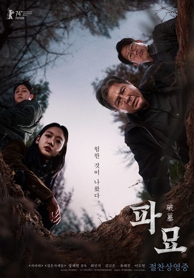 <<b>파묘</b>> 주인공 고영근 지사의 무덤을 찾았습니다