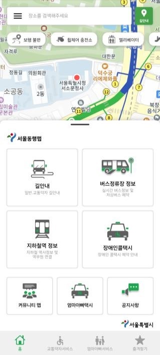 <b>교통약자</b> 편한 길 알려주는 '<b>서울동행맵</b>' 출시