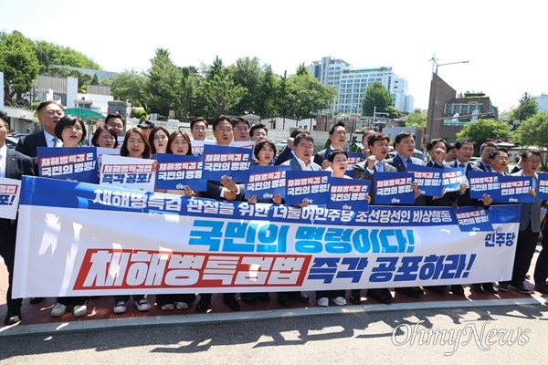 <b>민주</b>당 초선 당선인들, 대통령에 "채해병 <b>특검</b> 거부권 안돼"