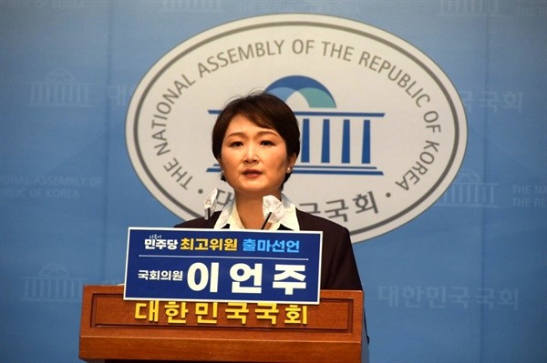 <b>최고위원 출마</b> <b>이언주</b> "민주당 외연확장에 확실한 도움될 것"