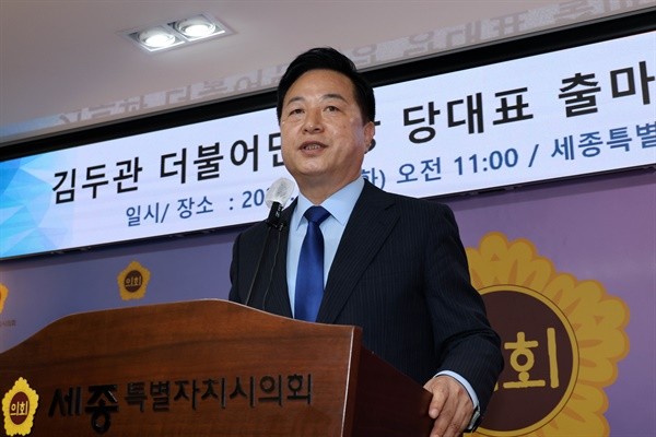 <b>김두관</b> "유례없는 제왕적 당대표... <b>민주당</b> 붕괴 온몸으로 막겠다"