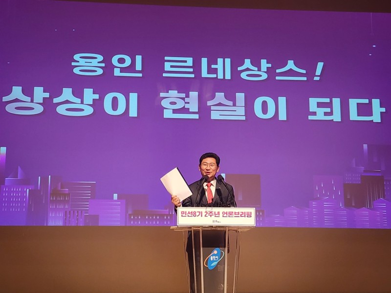 <b>이상일 용인시장</b> "진심 다한 2년, 남은 2년 일과 성과로 변화 이끌겠다"