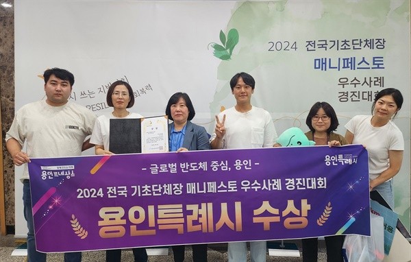 용인시, <b>매니페스토</b> 우수사례 <b>경진대회</b>서 '최우수'