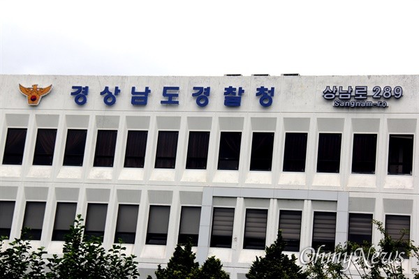 유튜버에게 '<b>밀양 성폭행</b> 사건' 개인정보 넘긴 <b>공무원</b> 구속