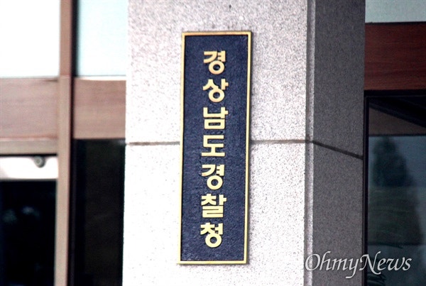 [경남] <b>딥페이크</b> 올해 7월까지 17건 ... 주로 아는 사이 발생