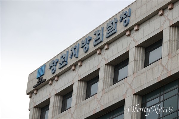검찰, <b>김영선</b>-<b>명태균</b> 자택 등 <b>압수수색</b>
