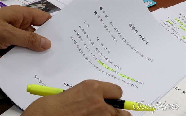 국감 첫날 불출석한 <b>이진숙</b>, 동행명령장 발부 놓고 여야 충돌