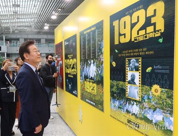 [영상] <b>이재명</b> "<b>간토대학살</b>, 국가 무관심에 진실 덮이지 않도록"