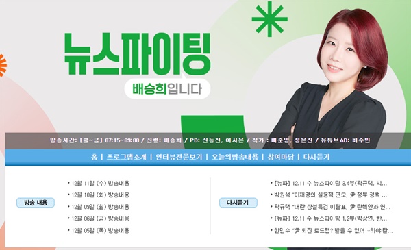 [정보/소식] YTN 노조 "'윤석열 옹호' 라디오 진행자, 하차하라" | 인스티즈