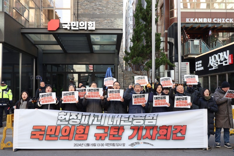 "'<b>헌법재판관 임명 지연</b>' <b>국민의힘</b>, 몽니 부리지 마라"