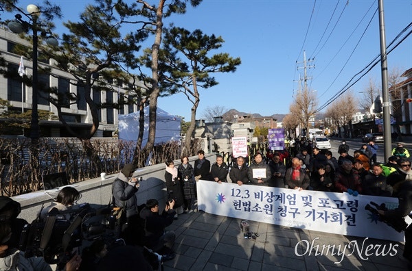 [오마이포토] "헌재는 윤석열 <b>비상계엄</b> 위헌 결정해야"