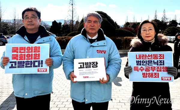 국힘 <b>의원</b>들, 내란선동-공무집행방해-범인은닉 혐의 <b>고발</b>당해