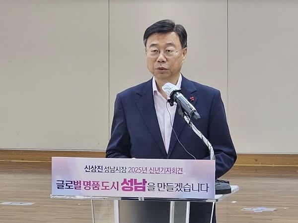 <b>신상진</b> 성남시장 "세계 선도 '<b>글로벌 명품도시</b>' 만들겠다"