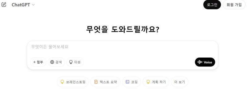 챗GPT, 일주일 만에 삭제했습니다