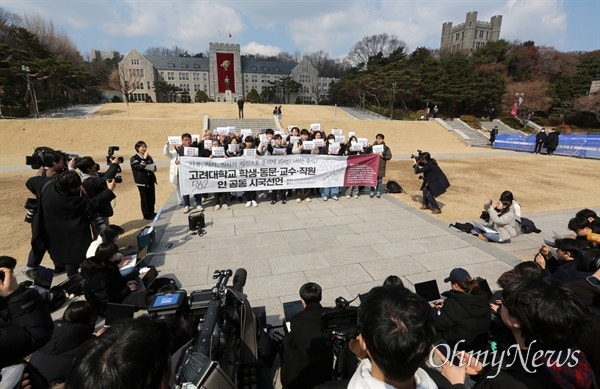 [오마이포토] <b>윤석열 파면</b> 촉구! 내란 종식! 고려대 학생·동문·교수·직...